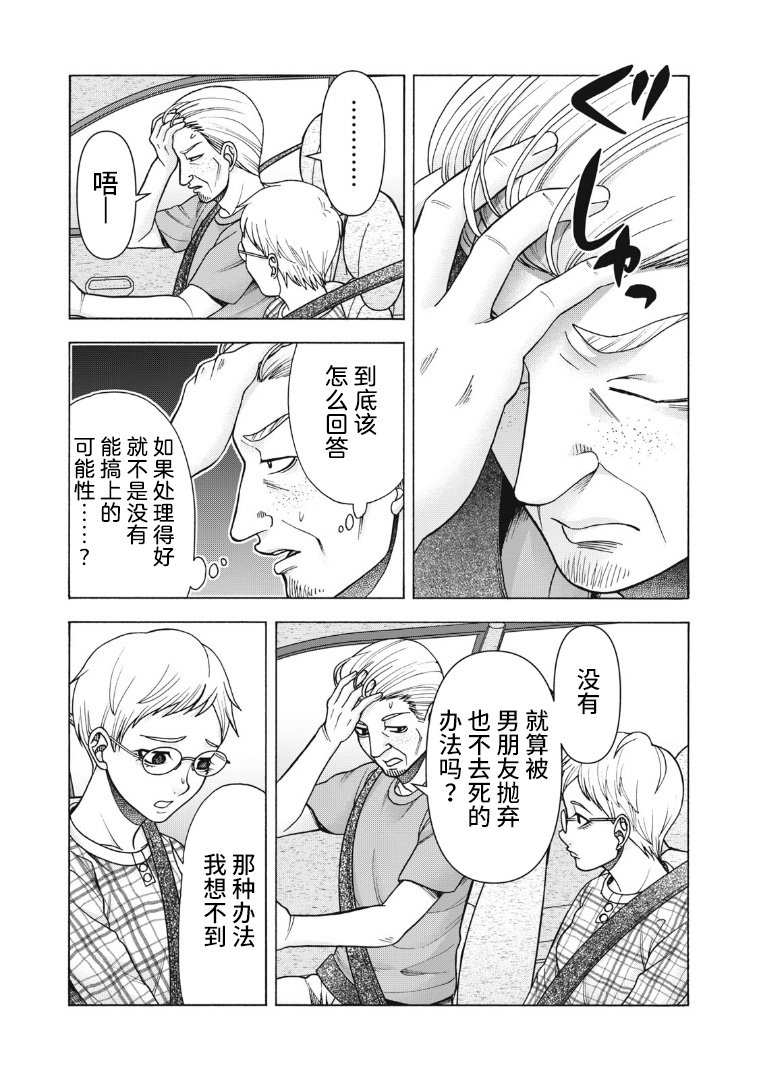 第121话