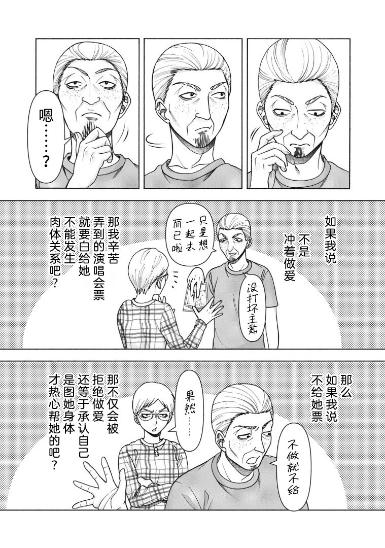 第121话