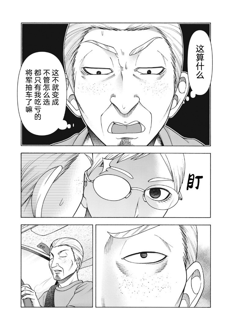 第121话