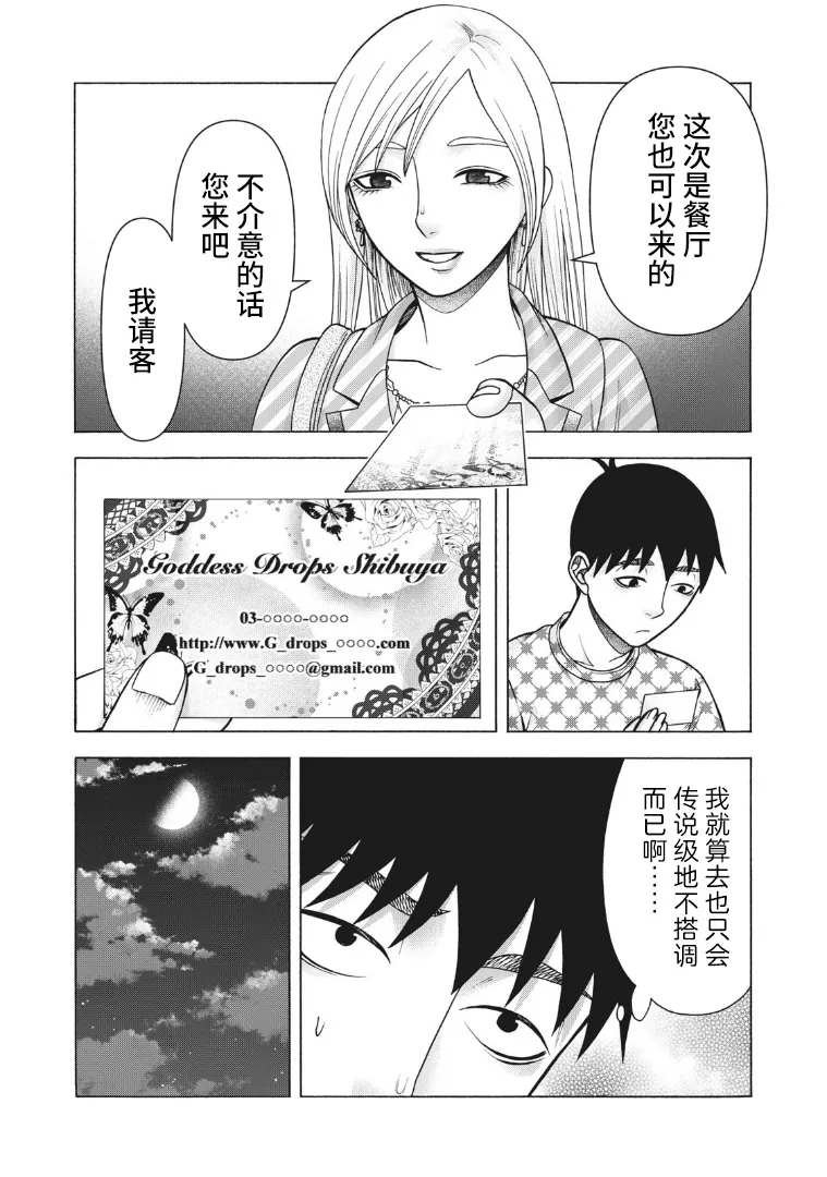 第123话