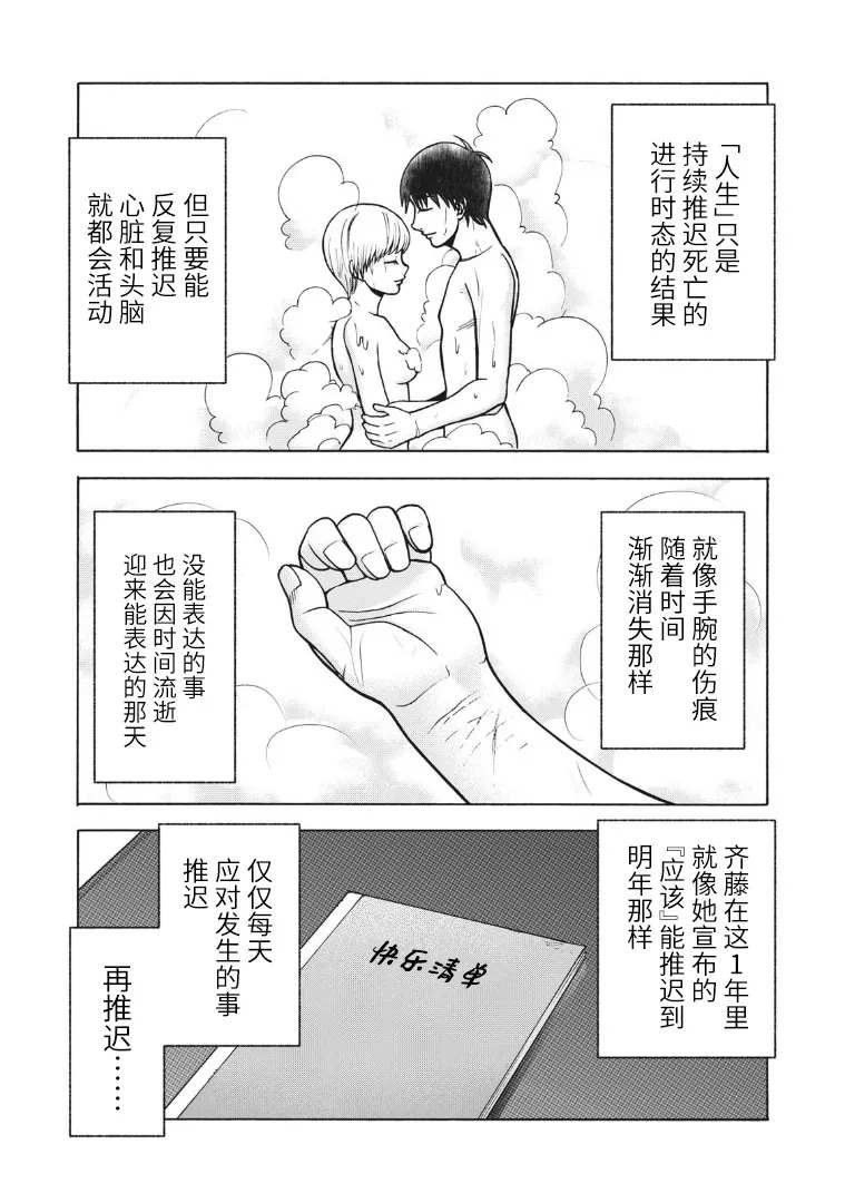 第123话