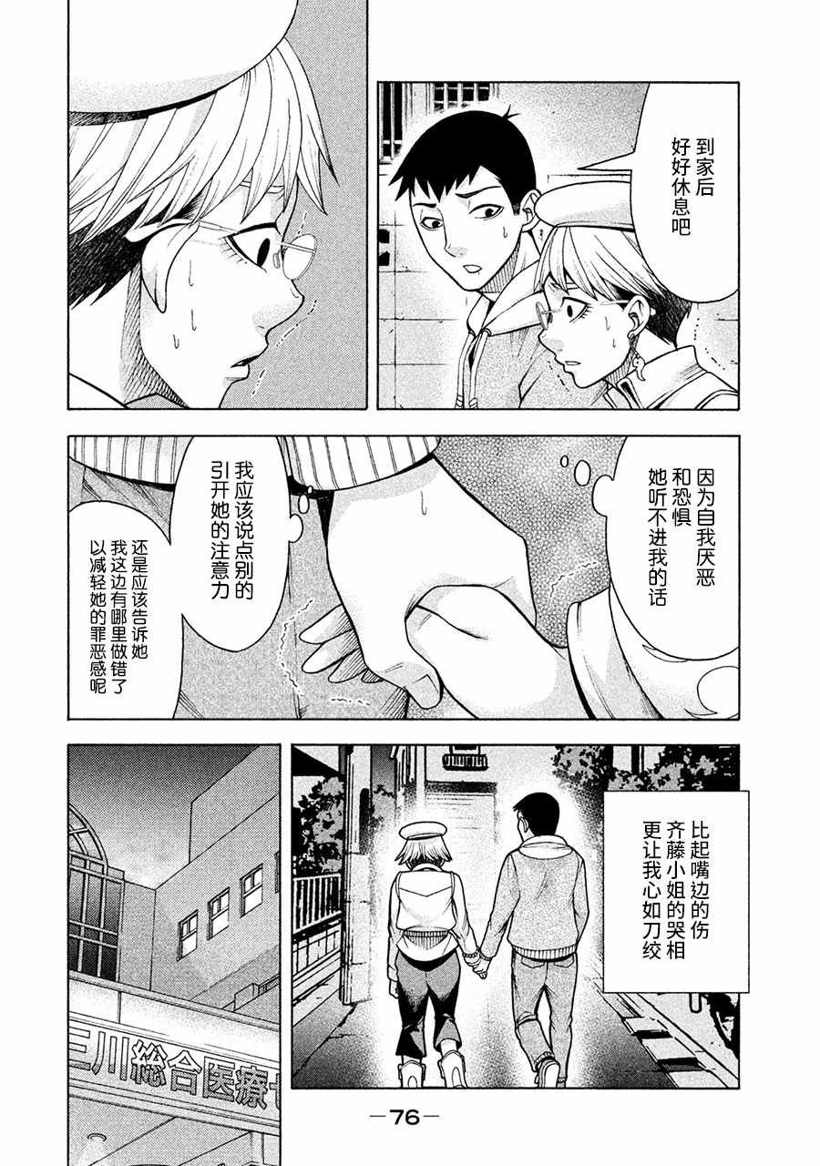 第12话