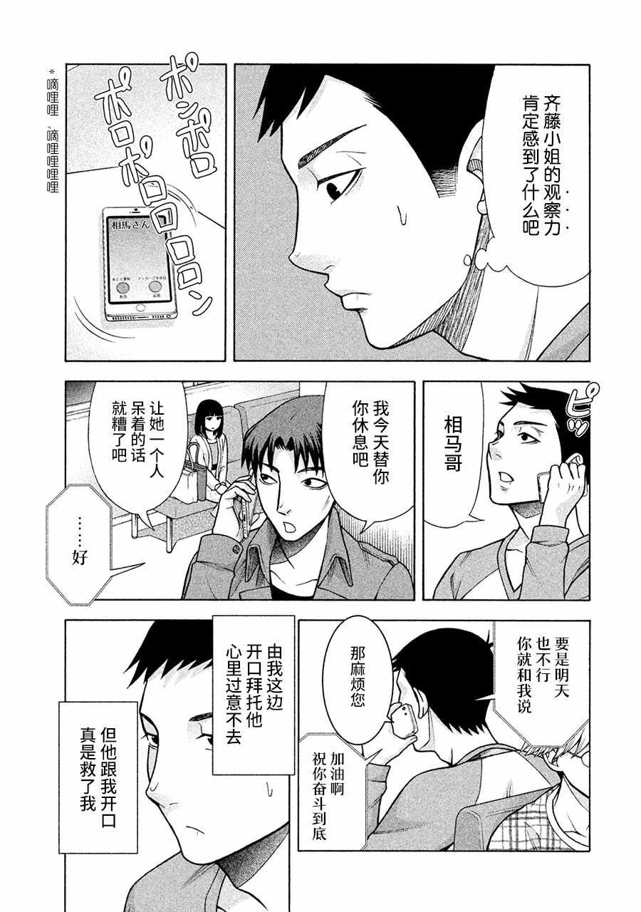 第12话