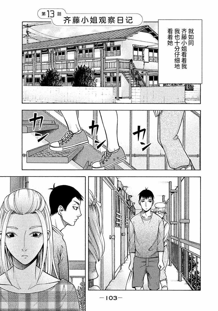 第13话