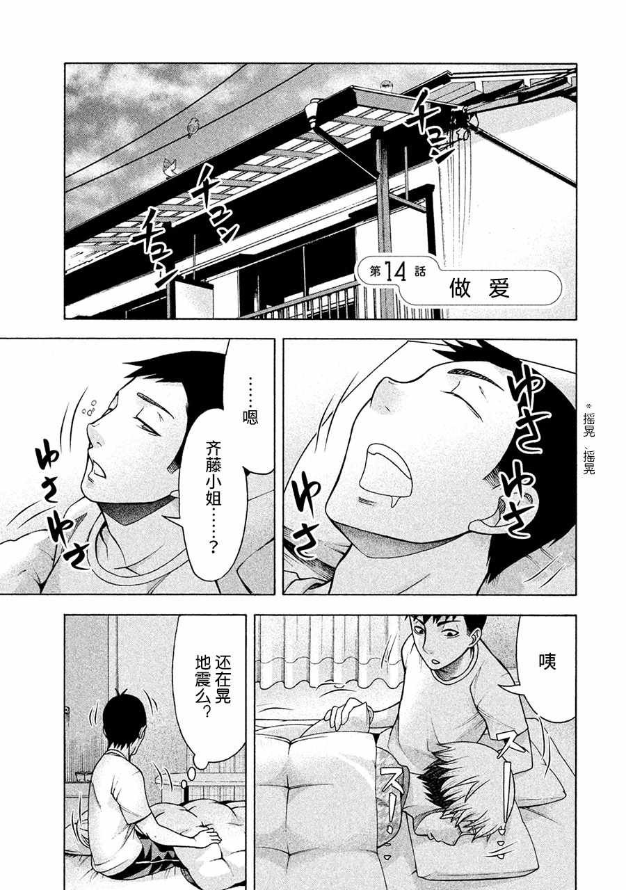 第14话