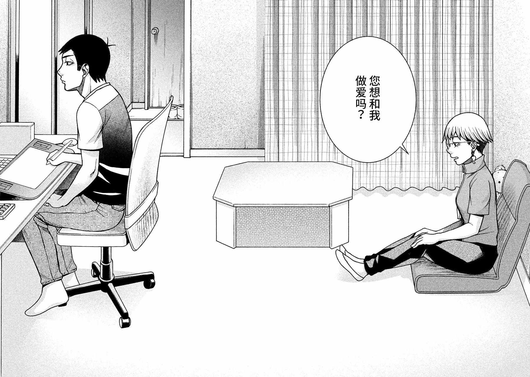 第14话