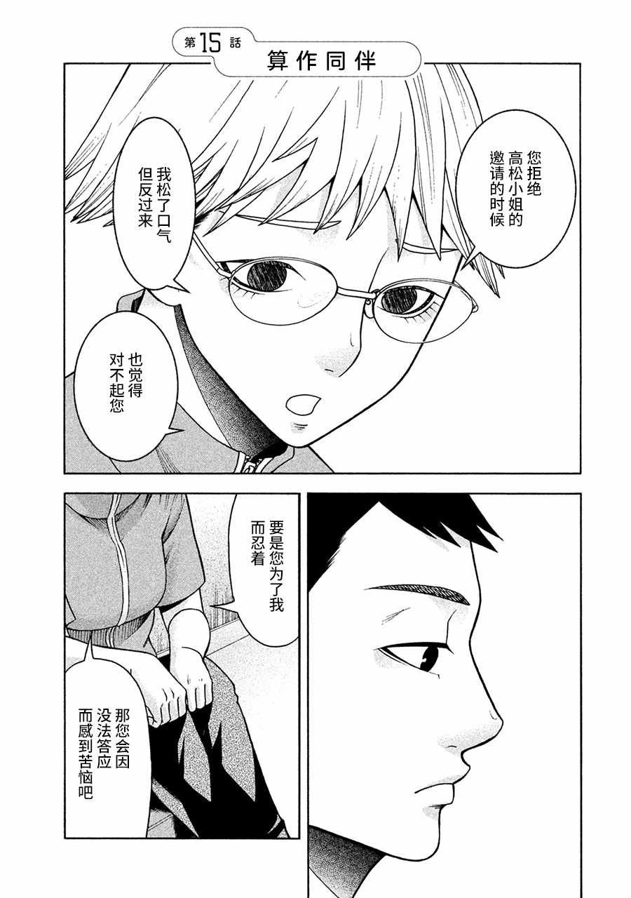 第15话