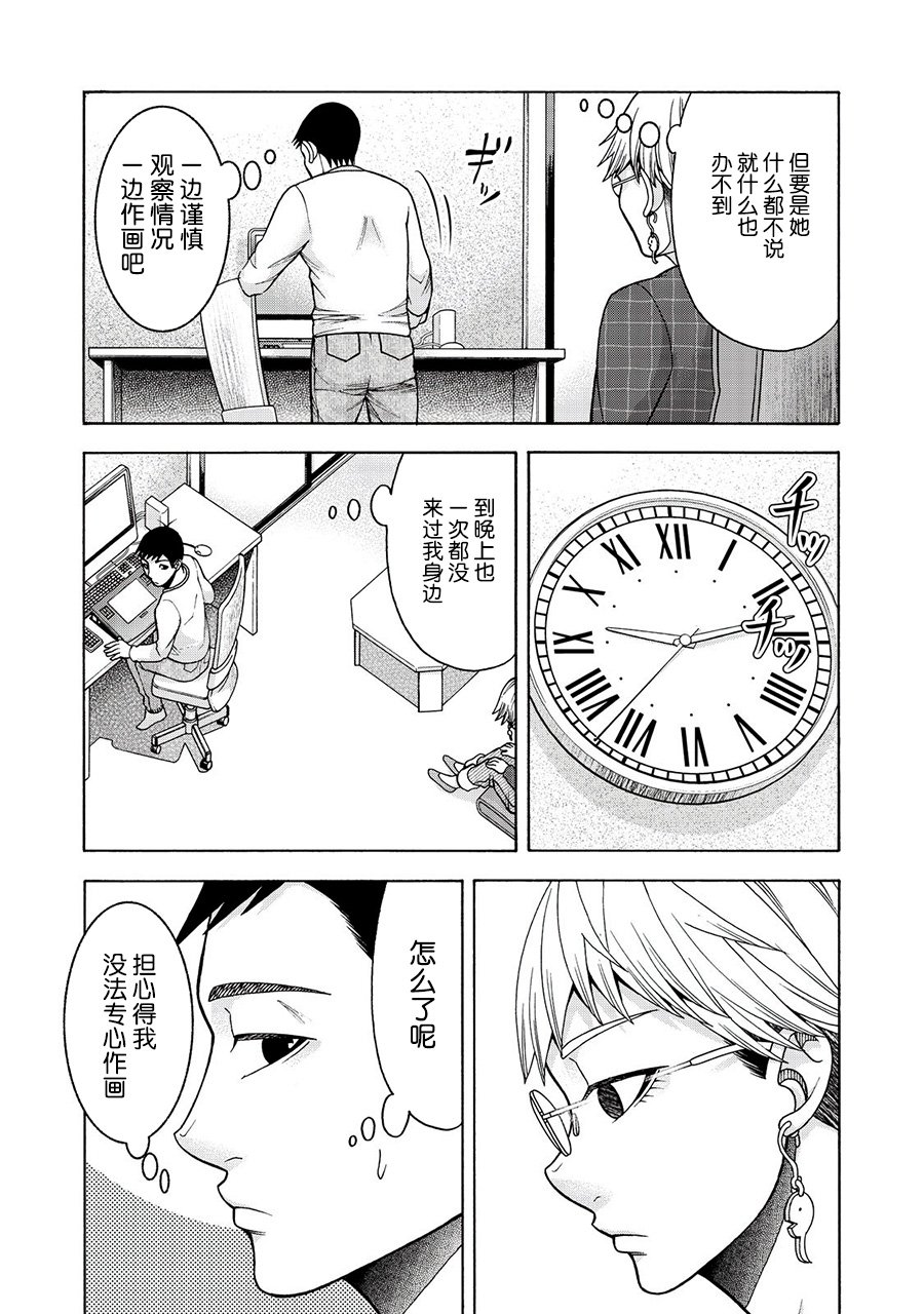 阿斯伯格的她 web27