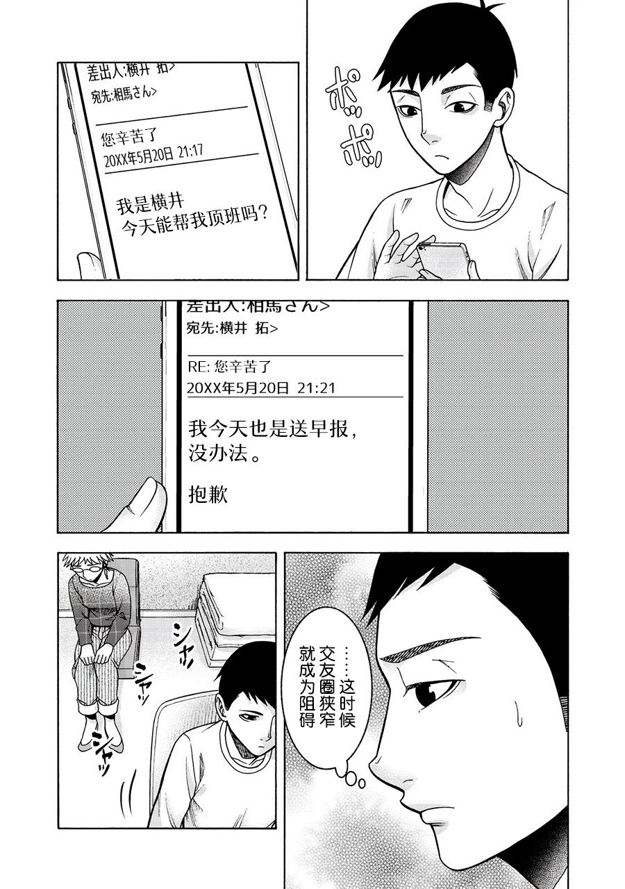 阿斯伯格的她 web27