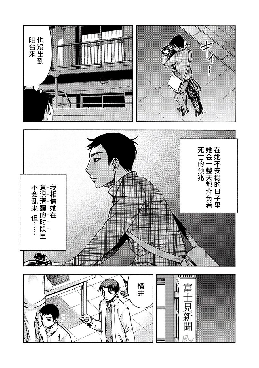 阿斯伯格的她 web27