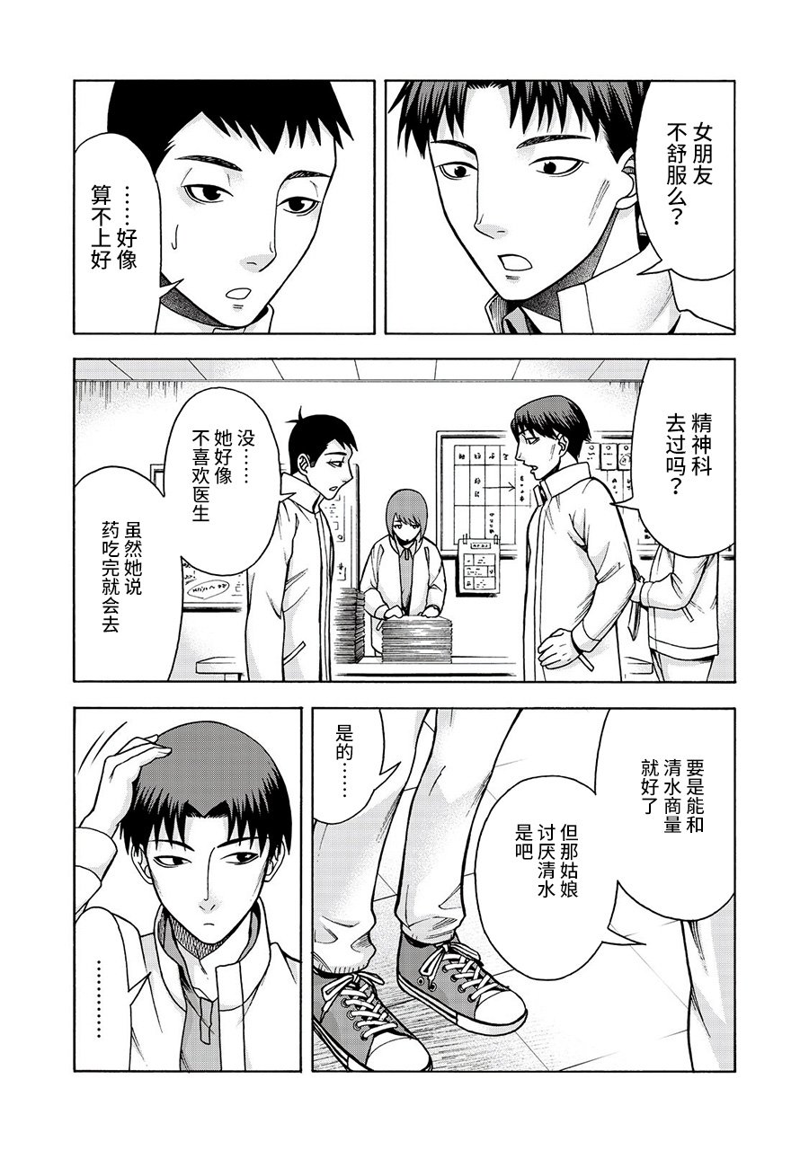 阿斯伯格的她 web27