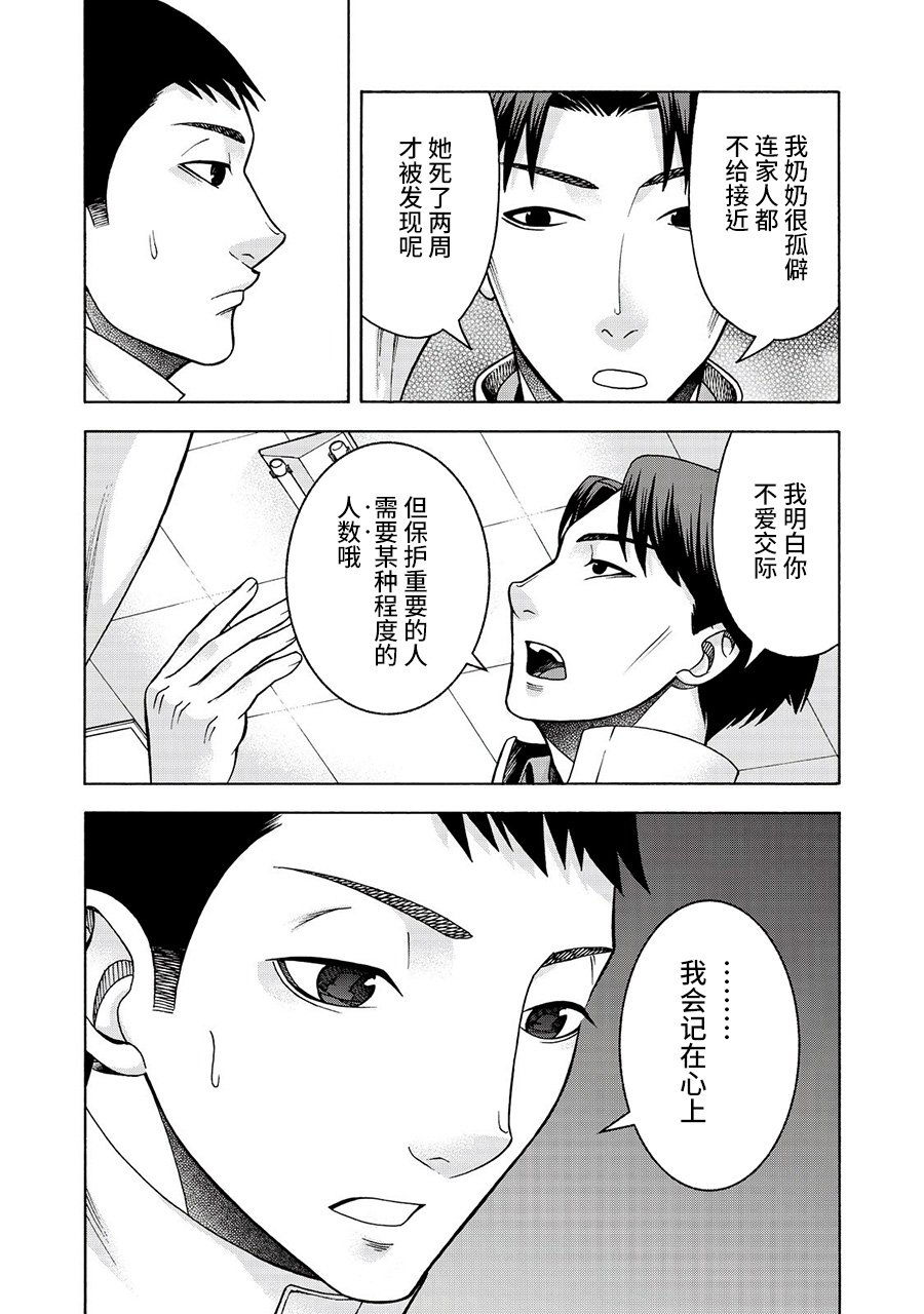 阿斯伯格的她 web27