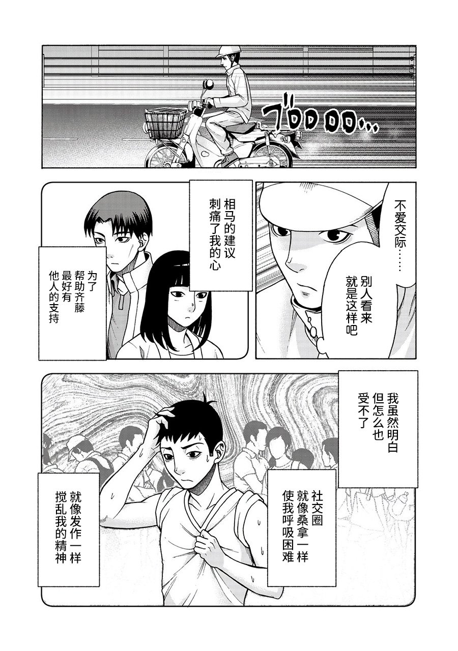 阿斯伯格的她 web27