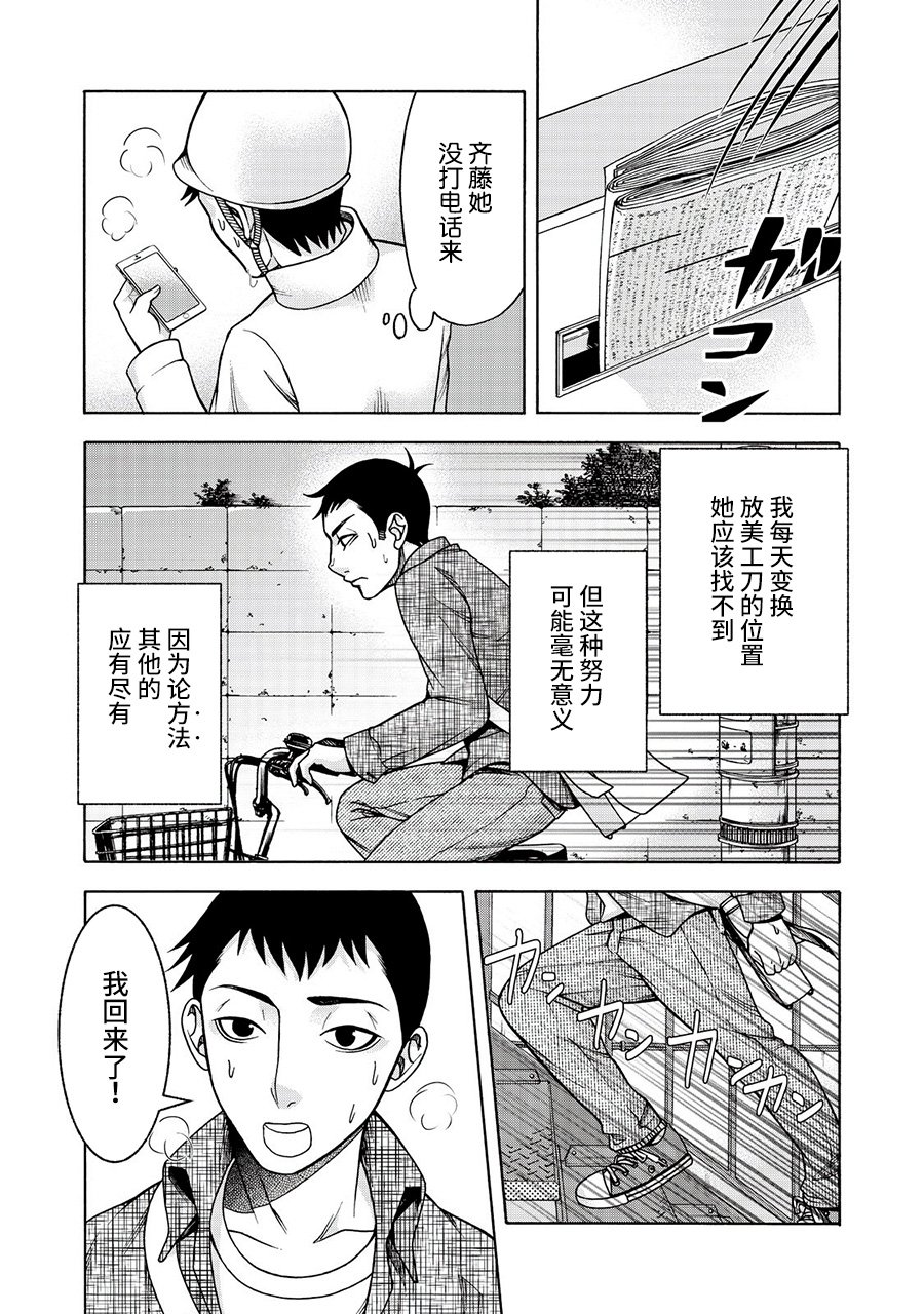 阿斯伯格的她 web27