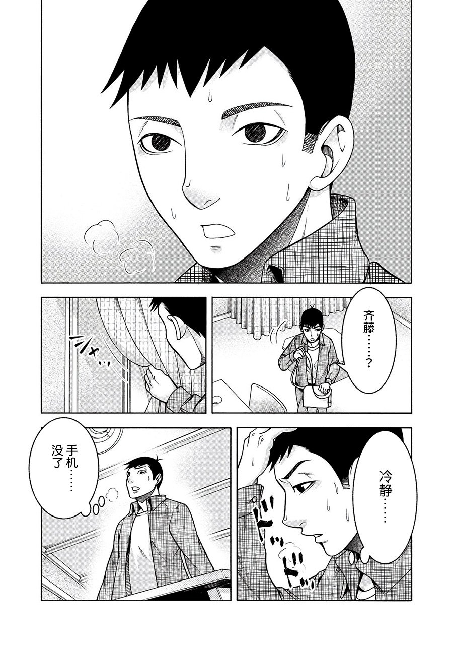 阿斯伯格的她 web27