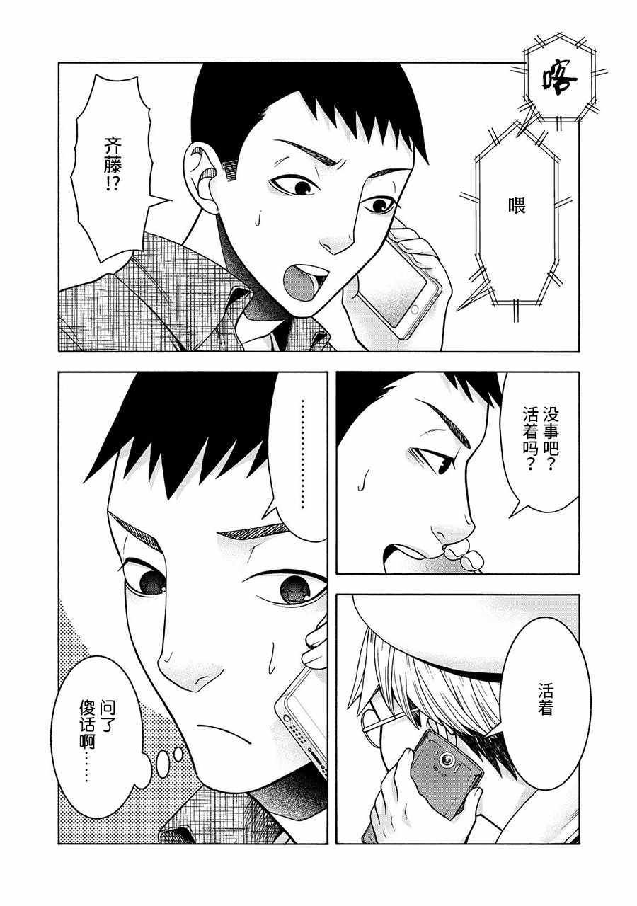 阿斯伯格的她 web28