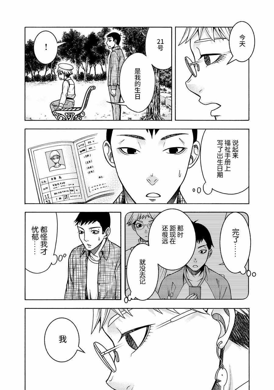阿斯伯格的她 web28