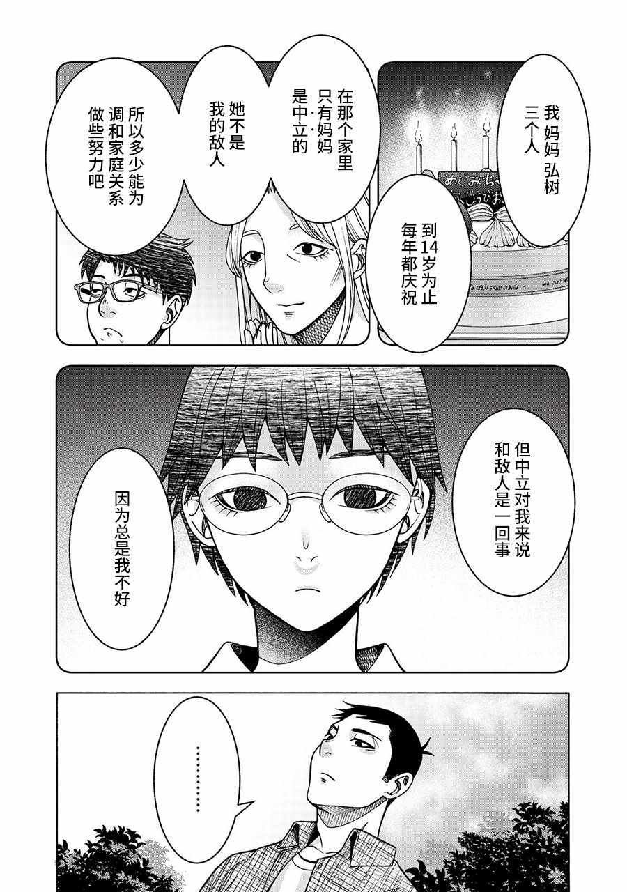 阿斯伯格的她 web28