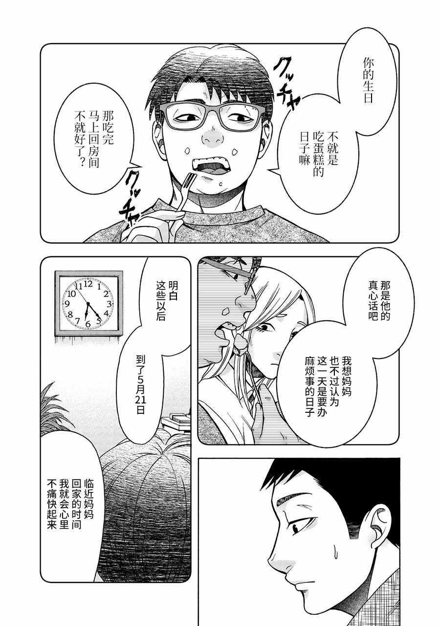 阿斯伯格的她 web28