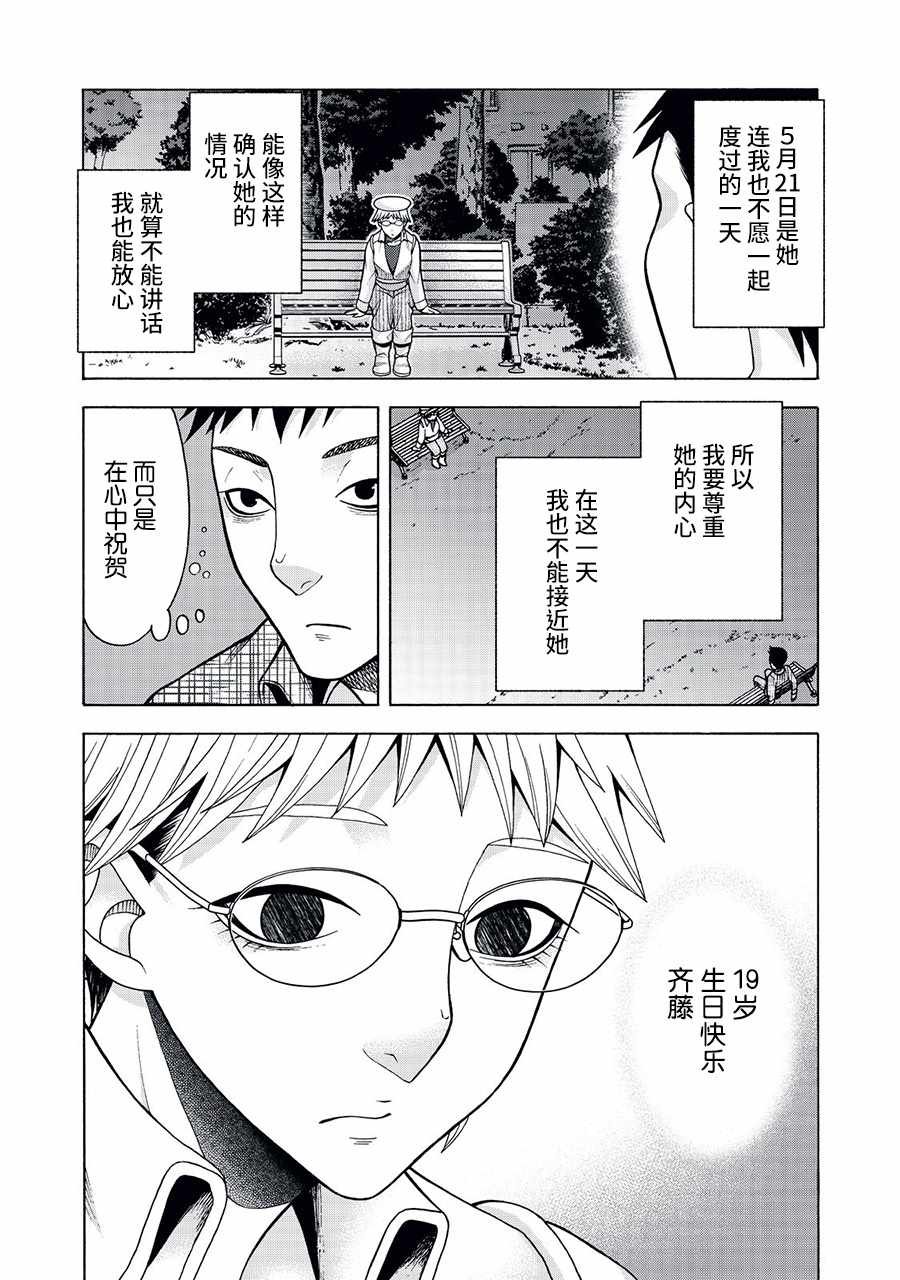 阿斯伯格的她 web29