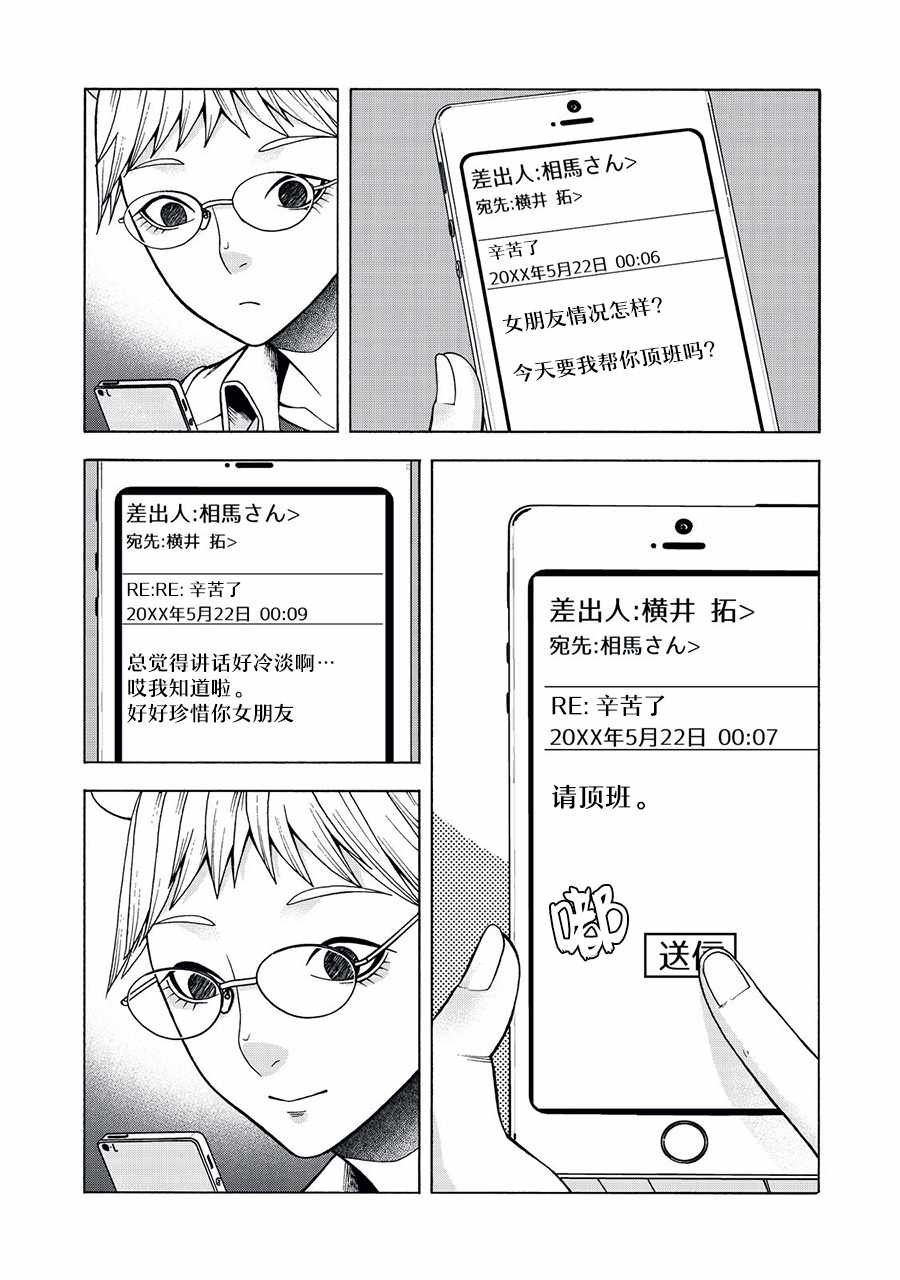 阿斯伯格的她 web29