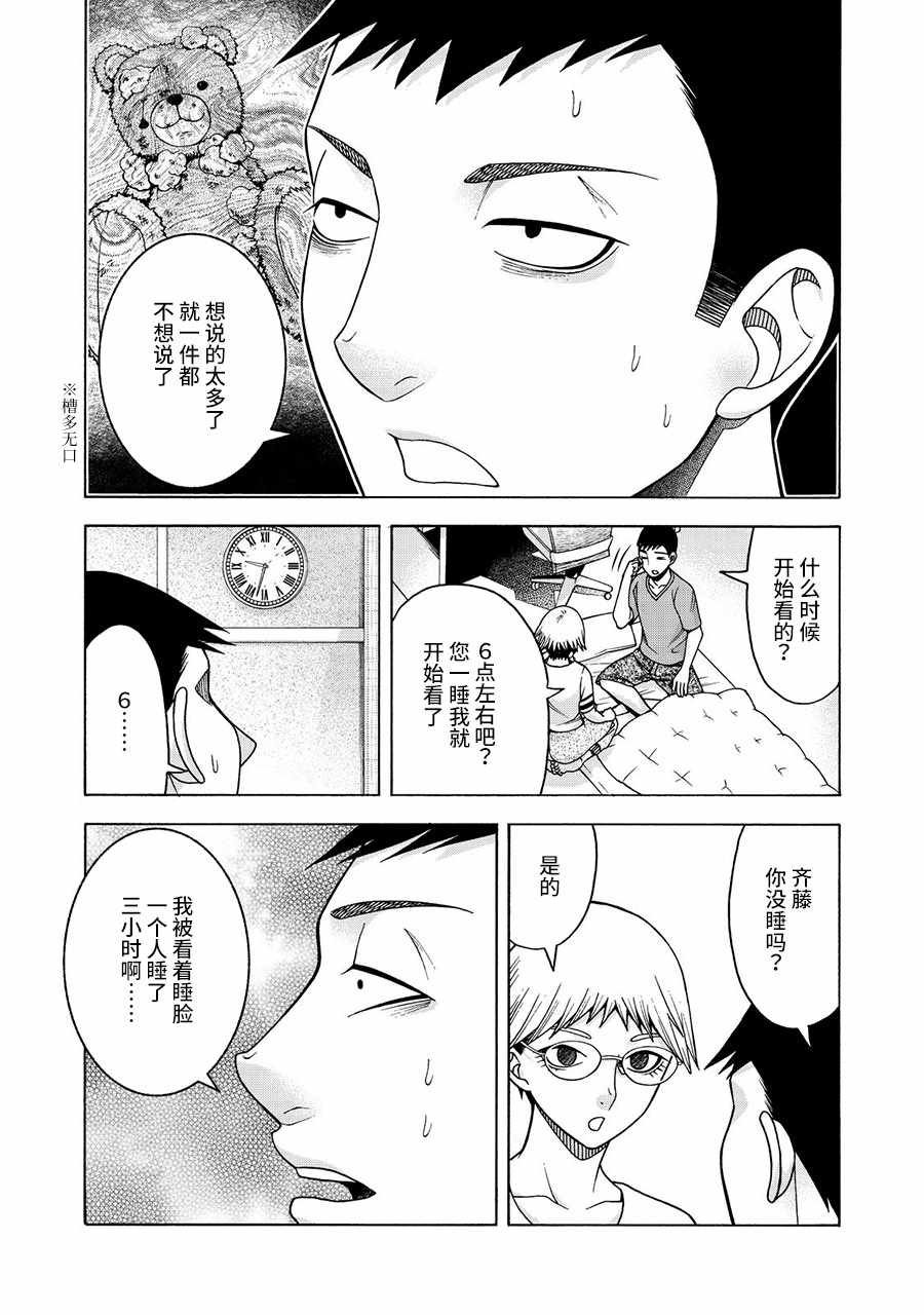 阿斯伯格的她 web30