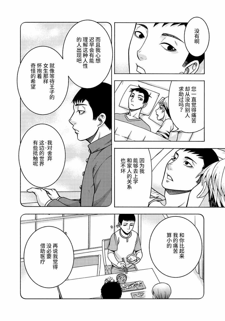 阿斯伯格的她 web30