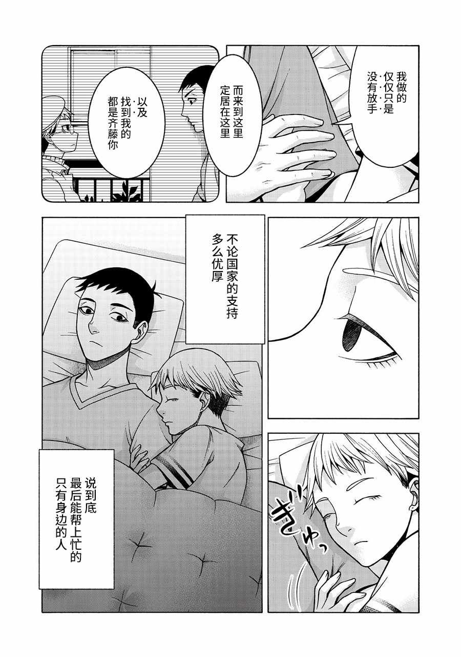 阿斯伯格的她 web30