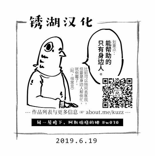 阿斯伯格的她 web30