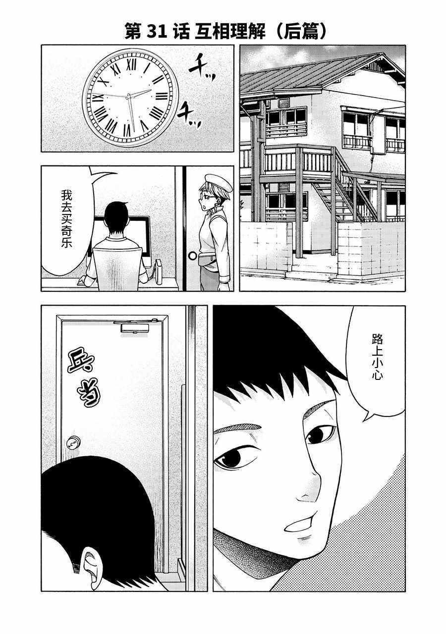 阿斯伯格的她 web31