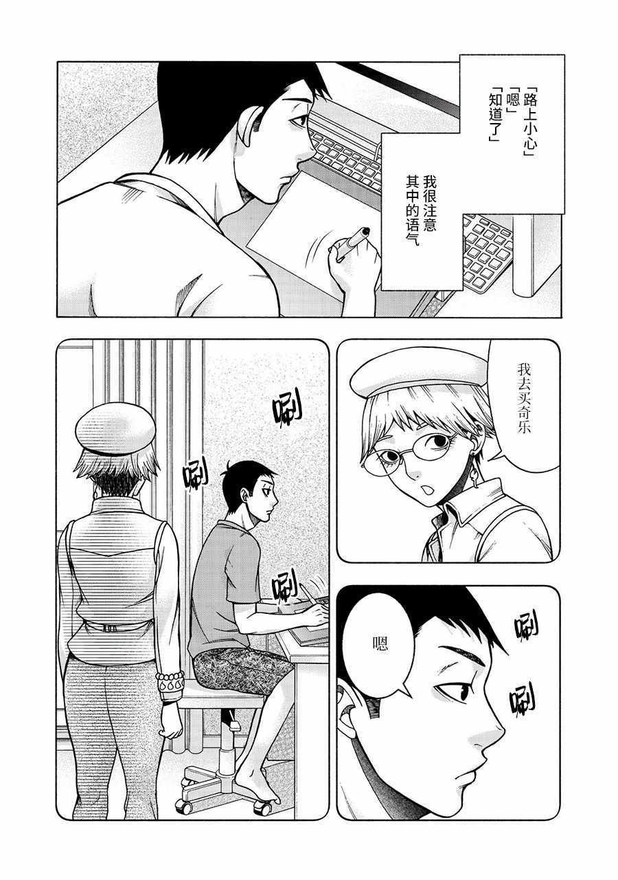 阿斯伯格的她 web31