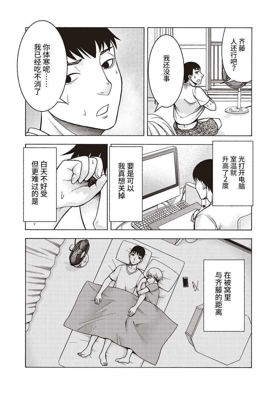 阿斯伯格的她 web32