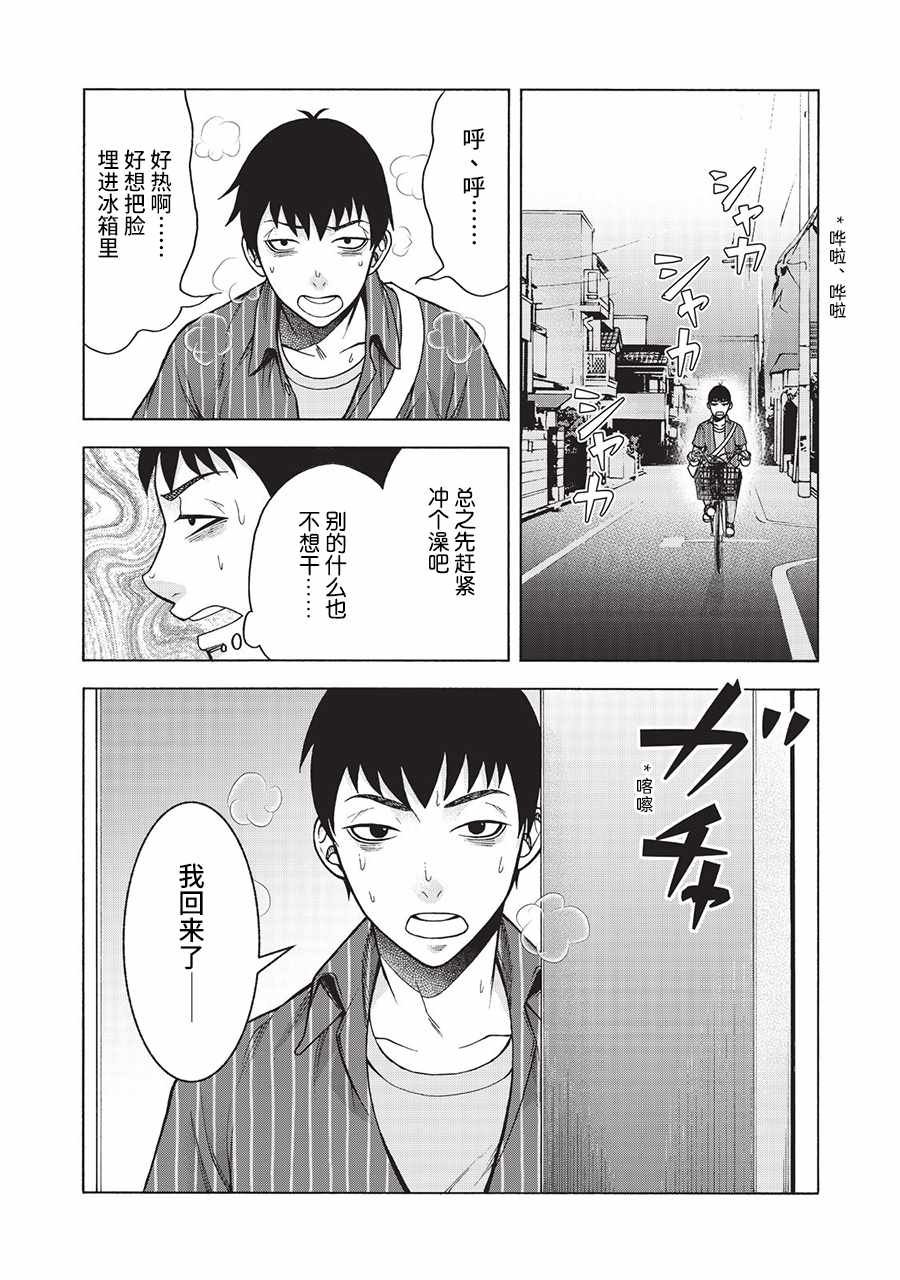 阿斯伯格的她 web33