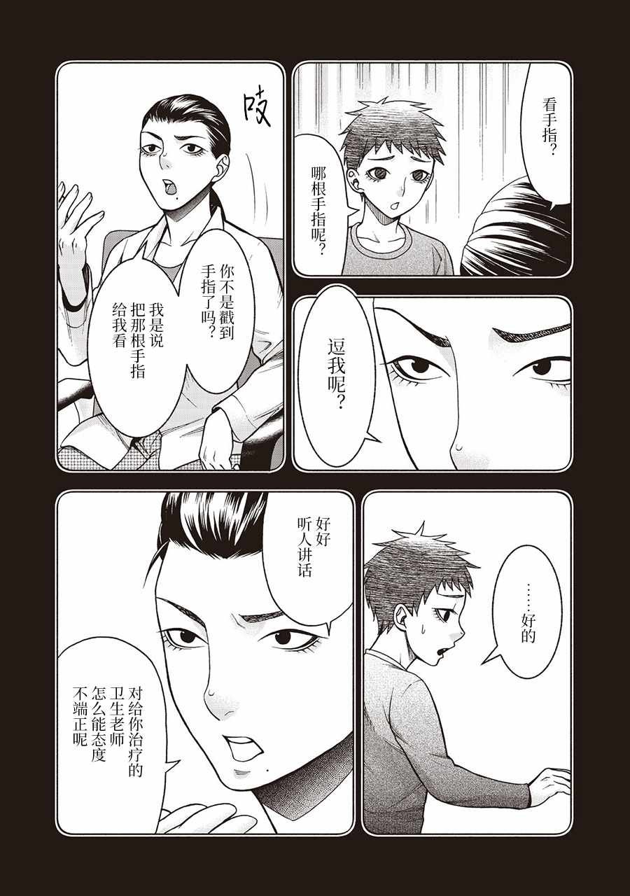 阿斯伯格的她 web34