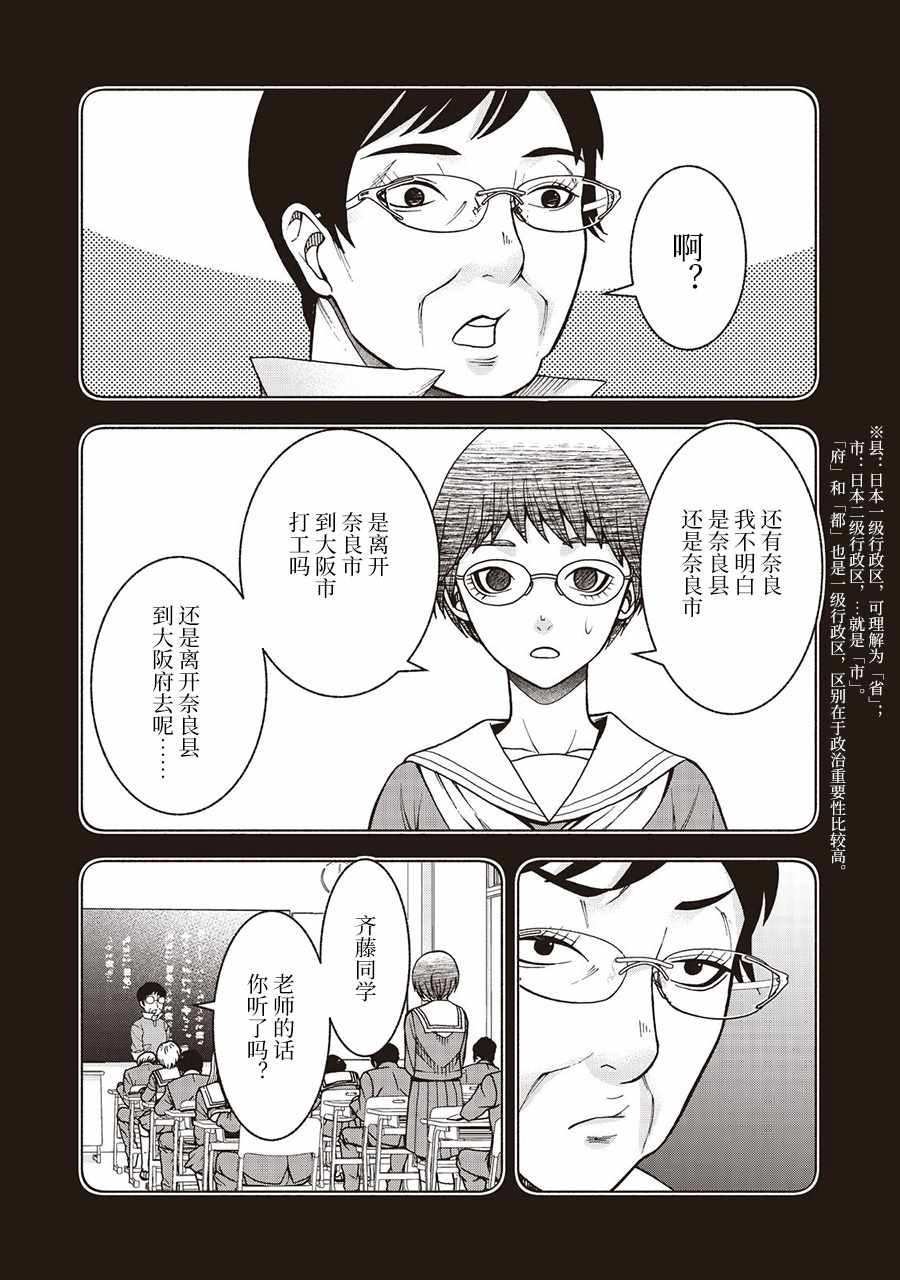 阿斯伯格的她 web34