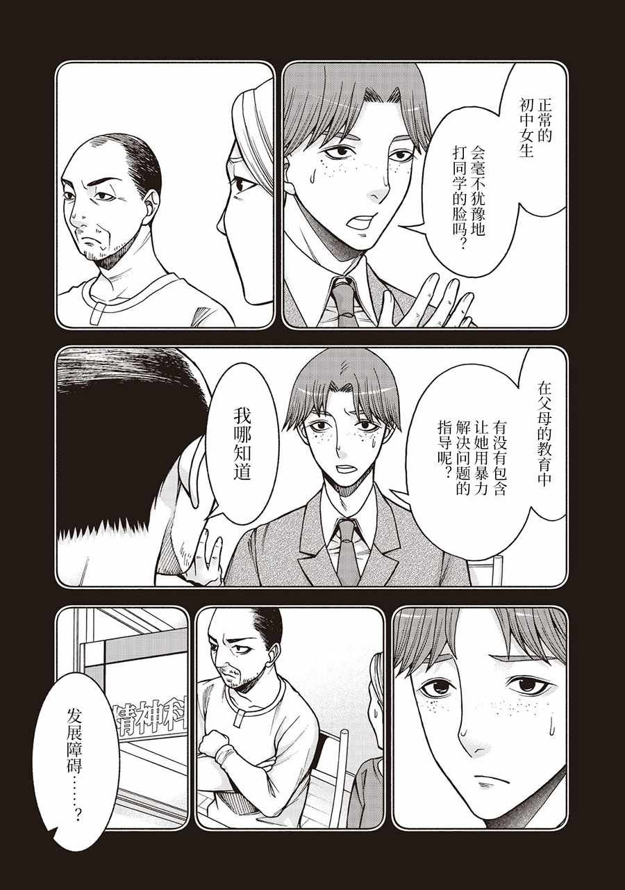阿斯伯格的她 web34