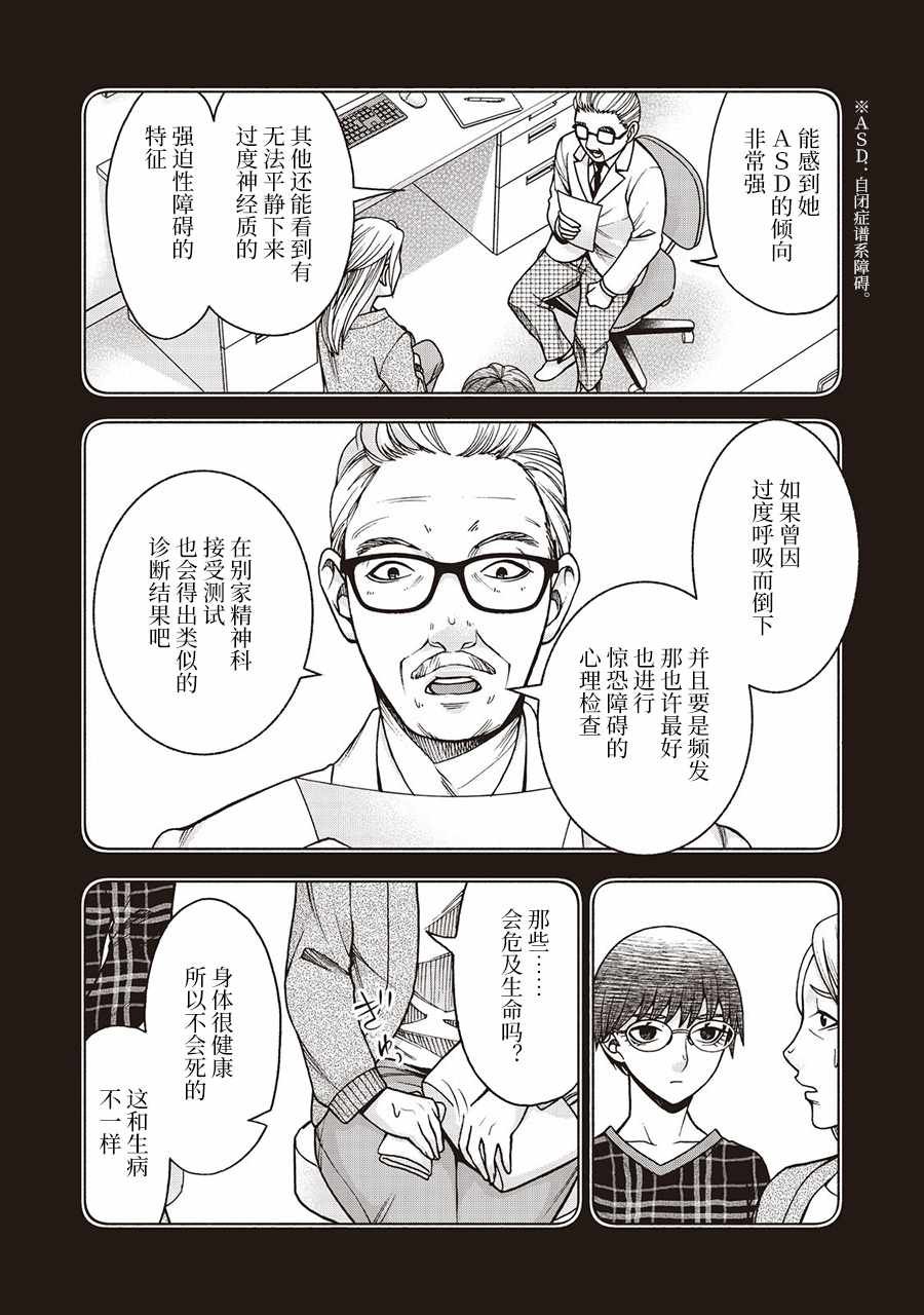 阿斯伯格的她 web34