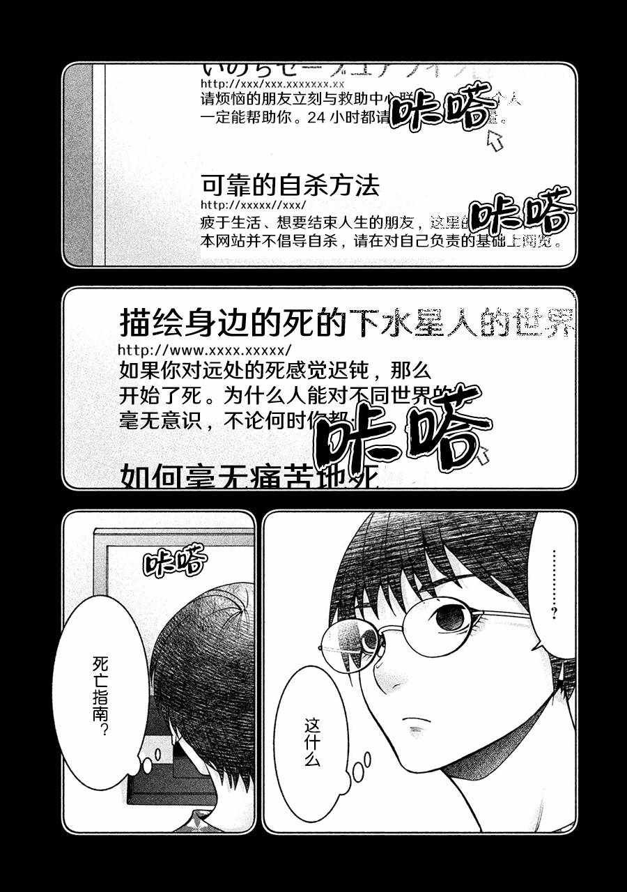 阿斯伯格的她 web36