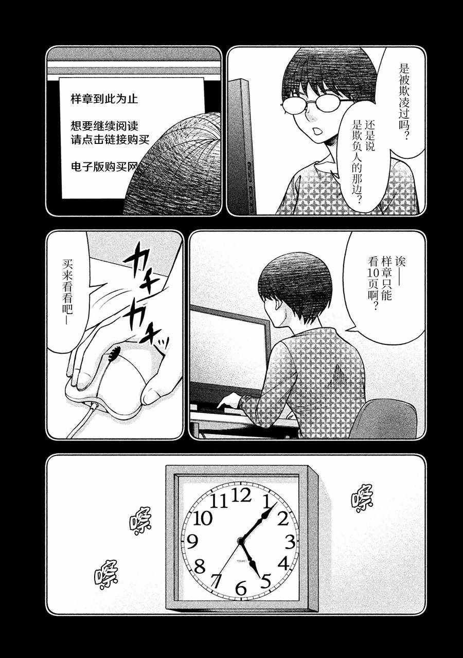 阿斯伯格的她 web36