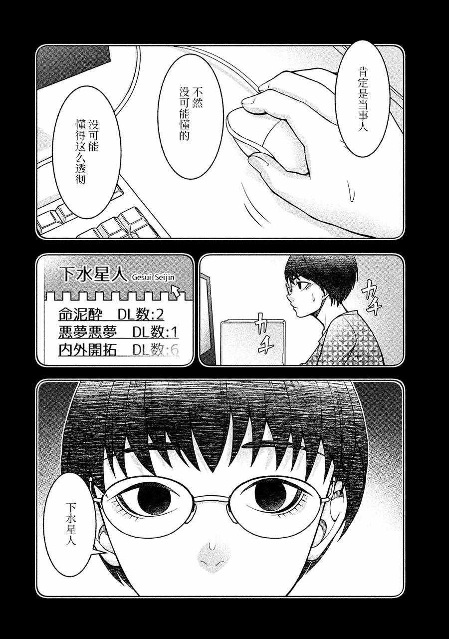 阿斯伯格的她 web36