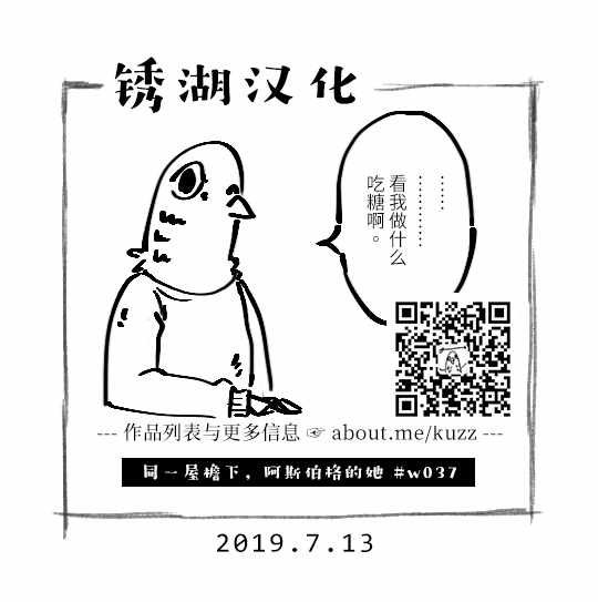 阿斯伯格的她 web37