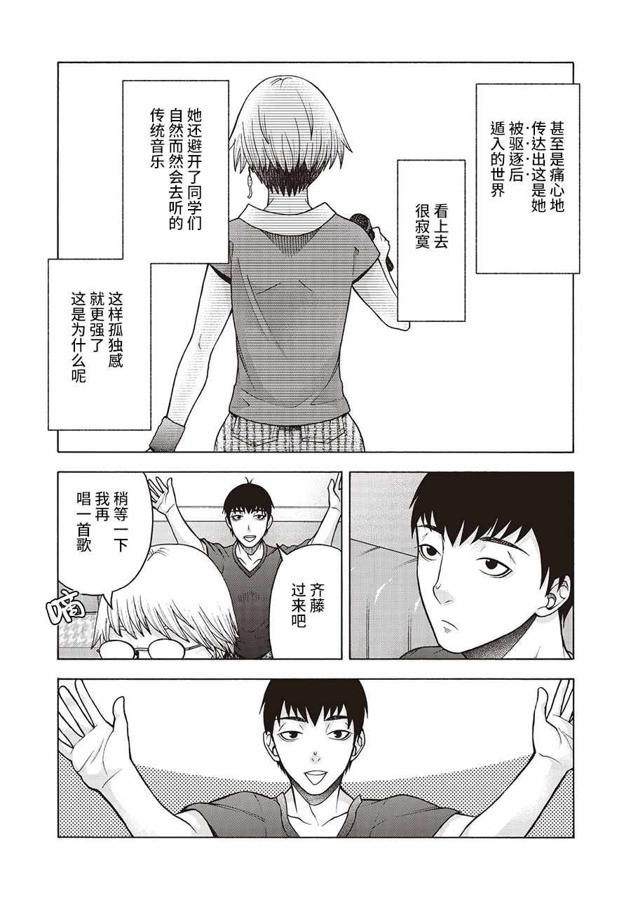 阿斯伯格的她 web38