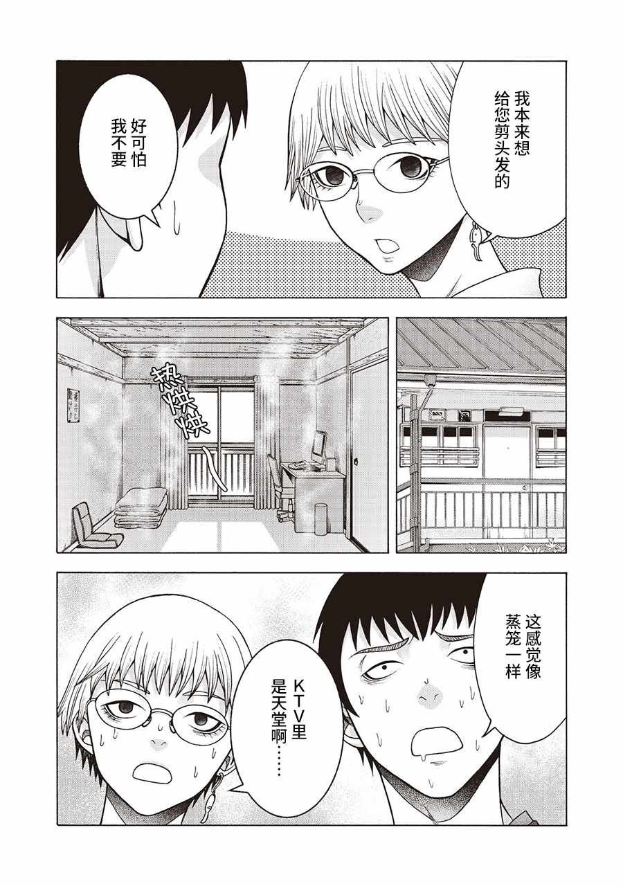 阿斯伯格的她 web38