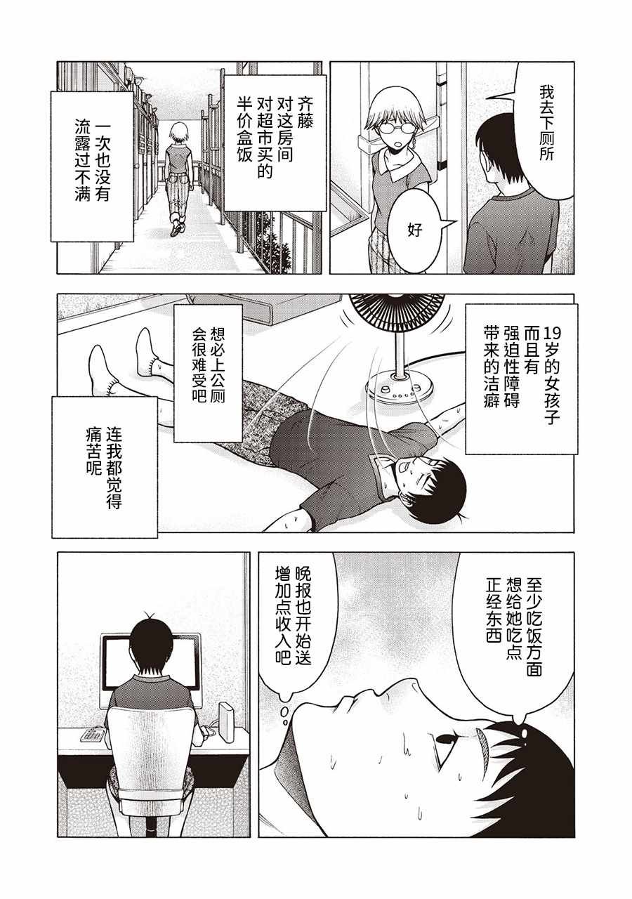 阿斯伯格的她 web38