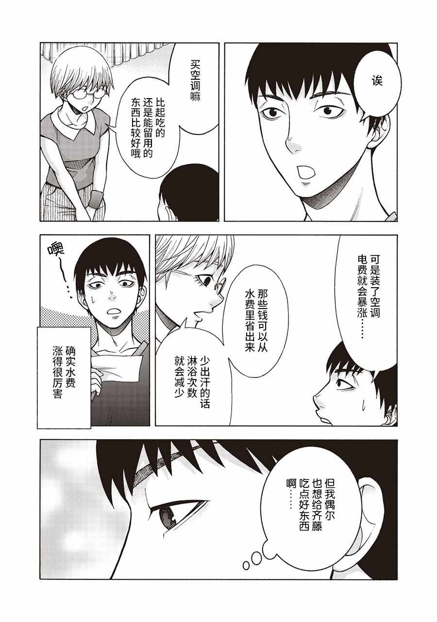 阿斯伯格的她 web38
