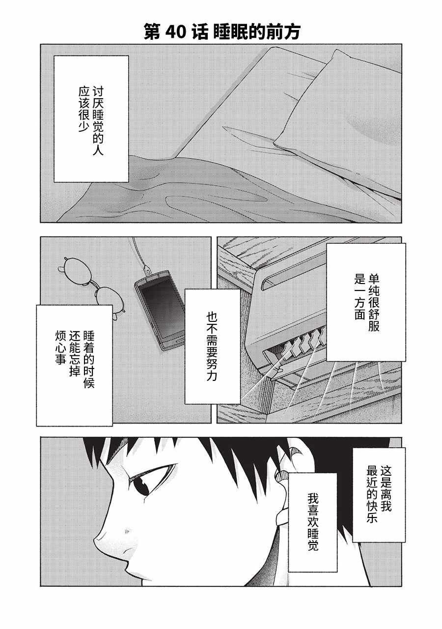 阿斯伯格的她 web40