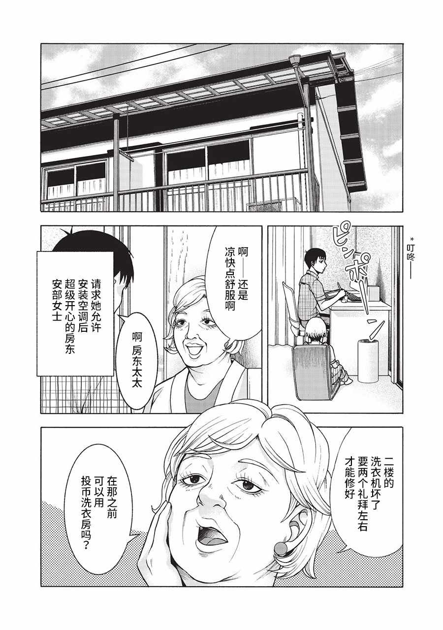 阿斯伯格的她 web40