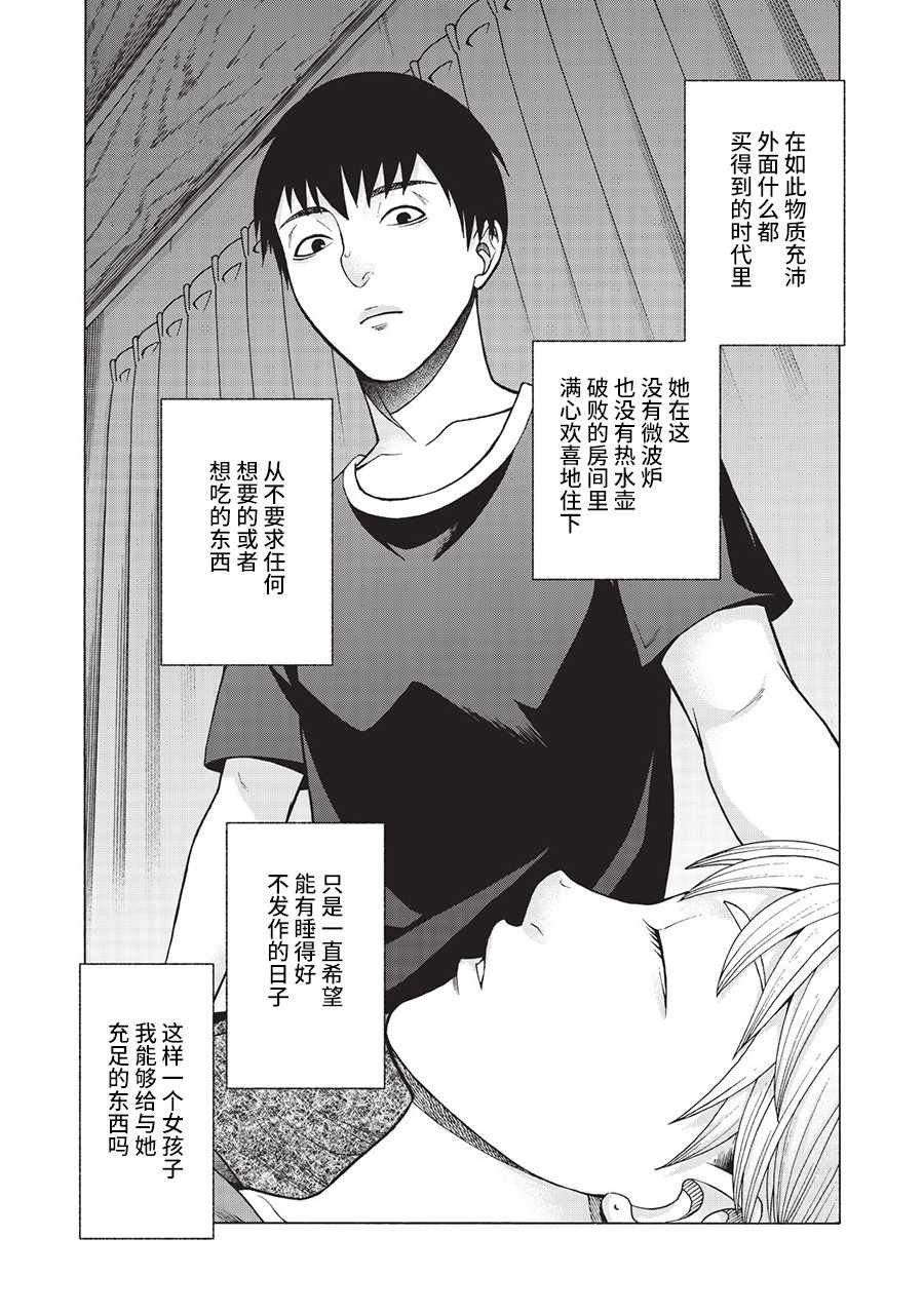 阿斯伯格的她 web40