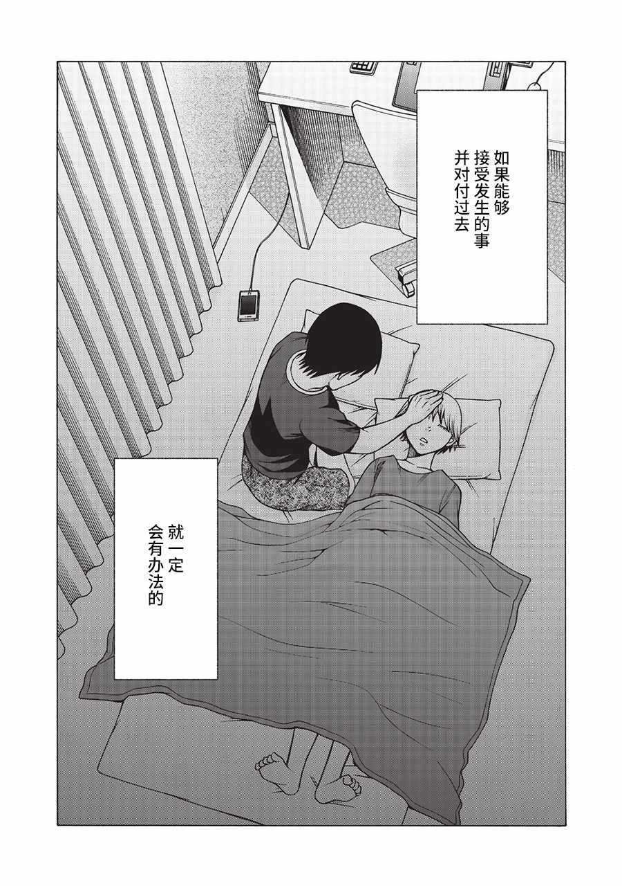阿斯伯格的她 web40