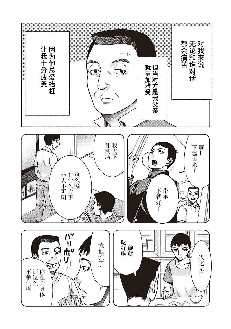阿斯伯格的她 web43
